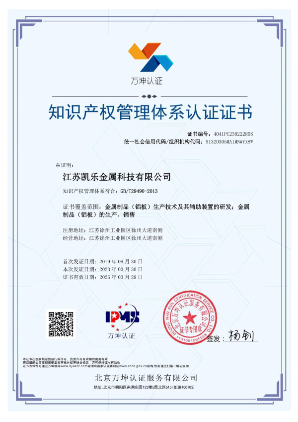 知識產權貫標-中文