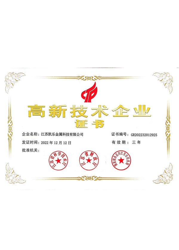 2022高新技術企業