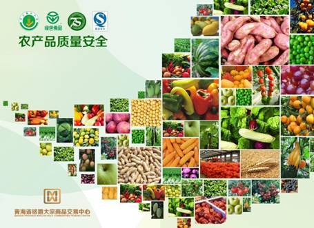 青海銘爵運營中心 以科技引領(lǐng)，筑牢農(nóng)產(chǎn)品質(zhì)量安全防線