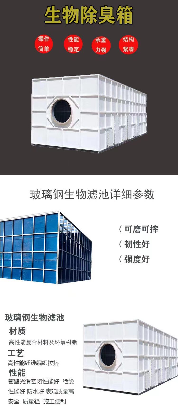 策安玻璃鋼生物除臭箱 高效凈化，多規格與顏色選擇，滿足多元化需求